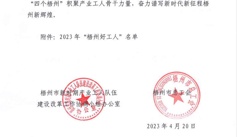 微信图片_20230506154445.png undefined